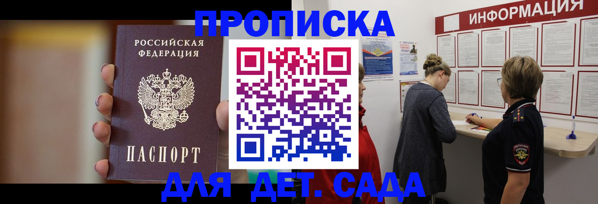 найти адрес прописки в Мирном