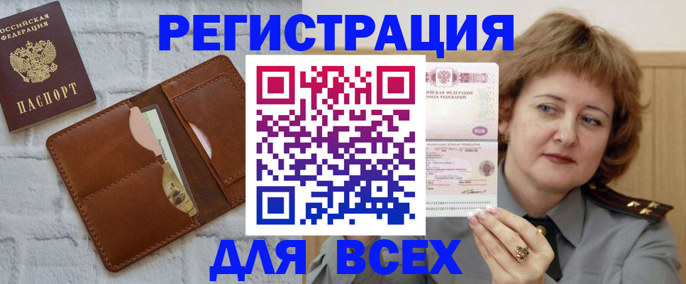 прописка гарантия в Мирном