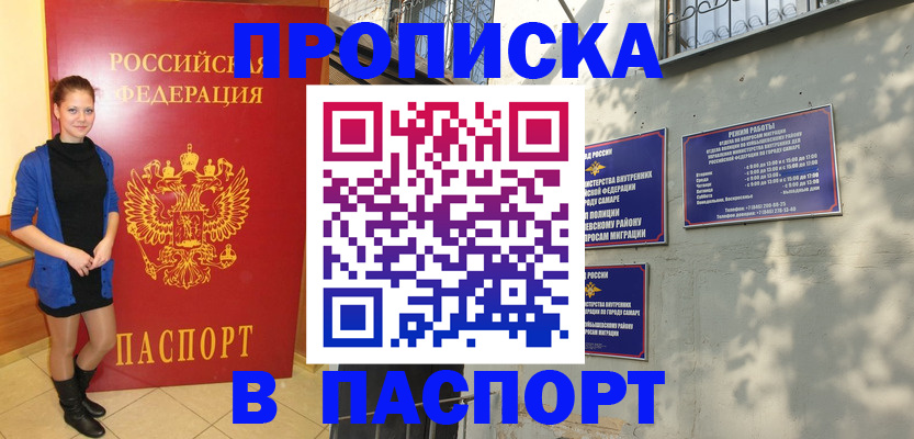 миграционный учет в Мирном