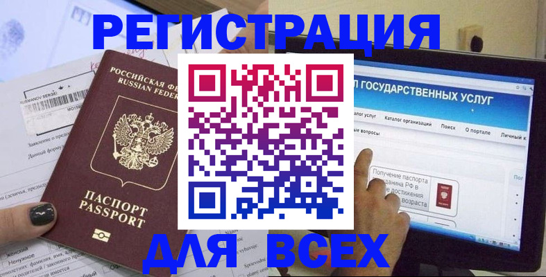 прописка для кредита в Мирном
