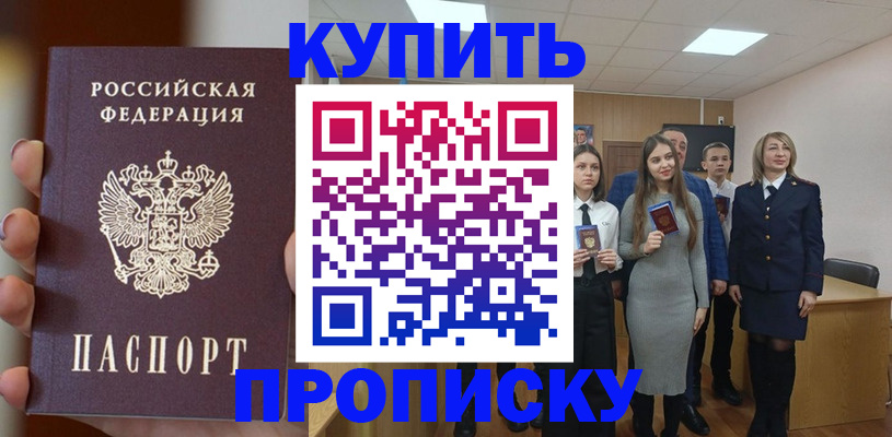 временная регистрация гарантия в Мирном