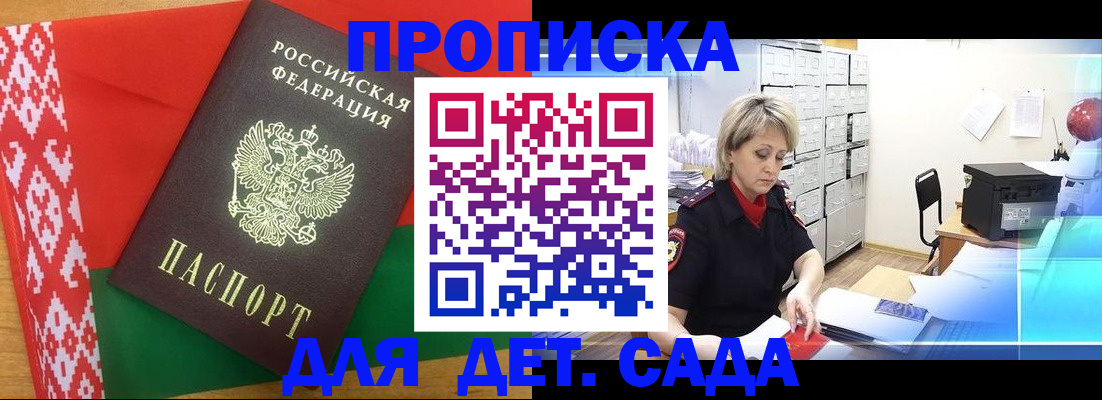 временная регистрация собственник в Мирном